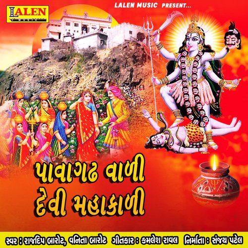 Pavagadh Vadi Devi MahaKali