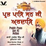 Prabh Paas Jan Ki Ardas