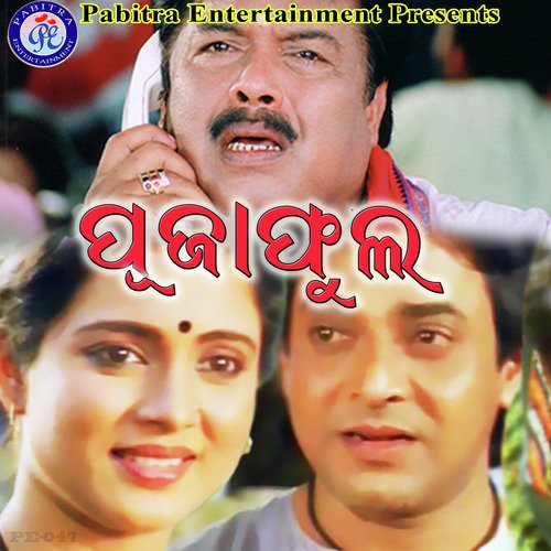 Puja Phula_poster_image