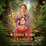 Radha Rani Laage
