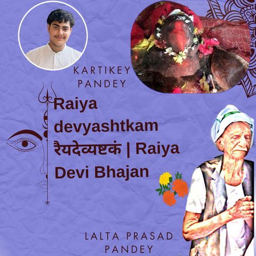 Raiya Devyashtkam रैयदेव्यष्टकं | Raiya Devi Bhajan|Kartikey Pandey