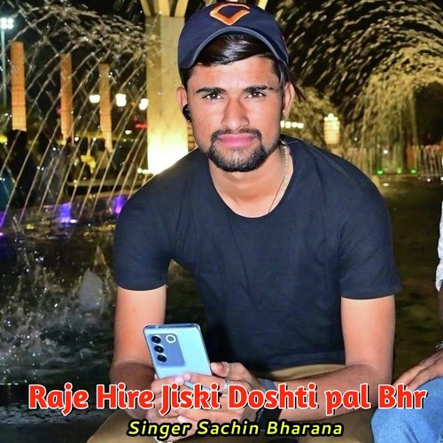 Raje Hire Jiski Doshti pal Bhr