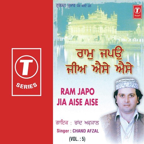 Ram Japo Je Aise Aise (Vol. 5)
