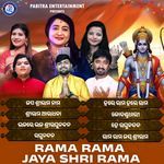 Rama Rama Jaya Shri Rama
