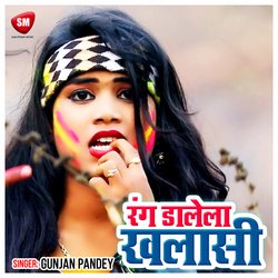 Rang Dalela Khalashi (Bhojpuri)-RloOBBYIbkc