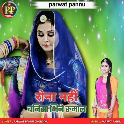 Rona Nhi Banisa Bhine Rumal