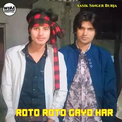 Roto Roto Gayo Har-Ol4odiJVTVc