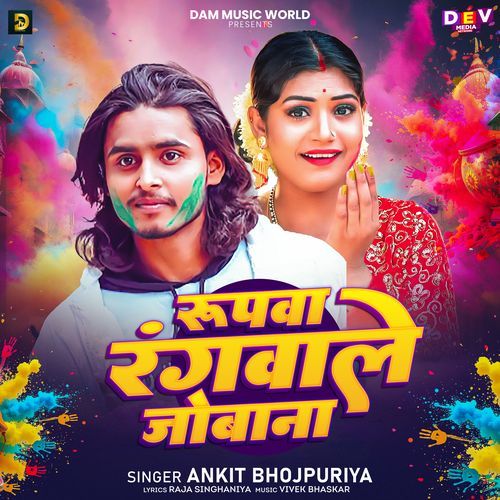 Rupawa Rangwale Jobana