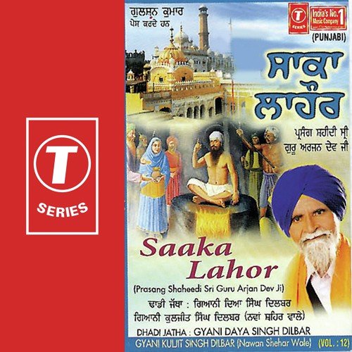 Saaka Lahor (Vol. 12)