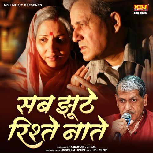 Sab Jhuthe Rishte Naate