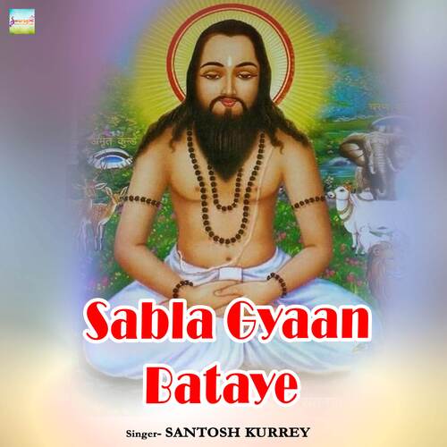 Sabla Gyaan Bataye