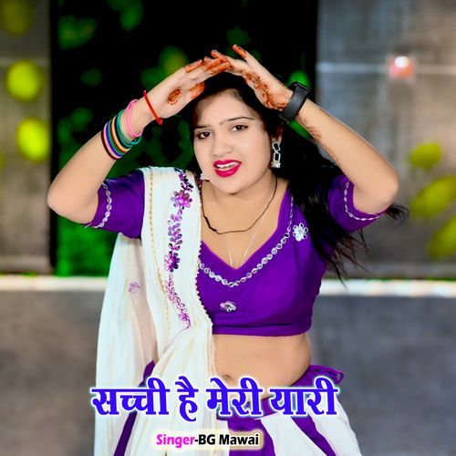 Sacchi Hai Meri Yaari