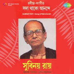 Oder Saathe Melao Jara by Subinoy Roy