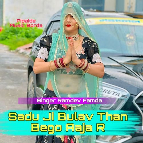 Sadu Ji Bulav Than Bego Aaja R