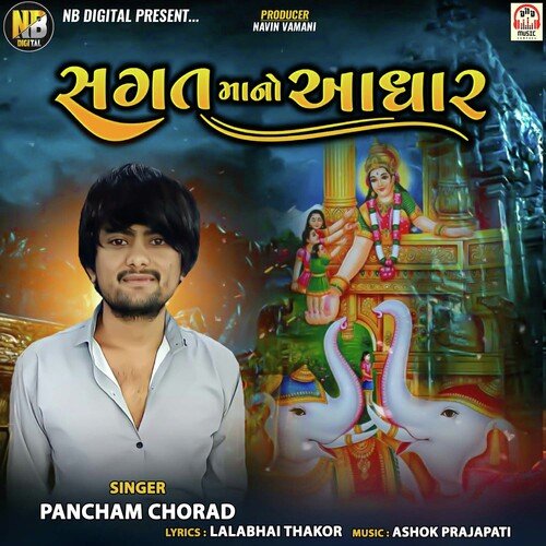 Sagat Maa No Aadhar