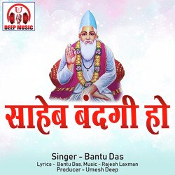 Saheb Bandagi Ho (Kabir Bhajan)-OzgMVAd2Rmw