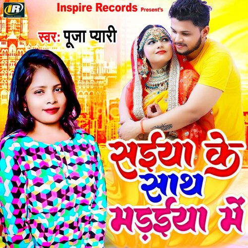 Saiya Ke Sath Madaiya Me
