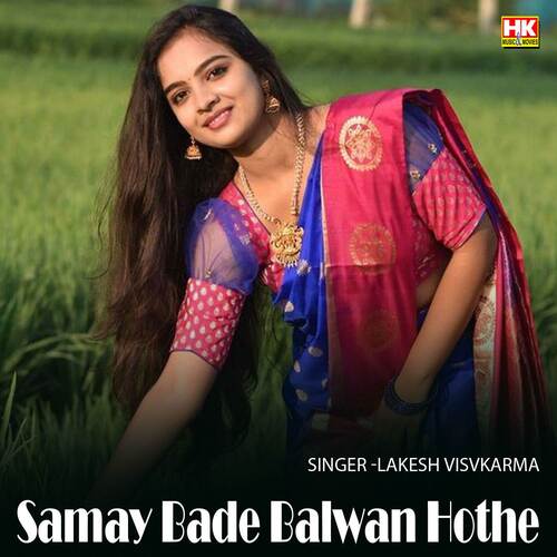 Samay Bade Balwan Hothe
