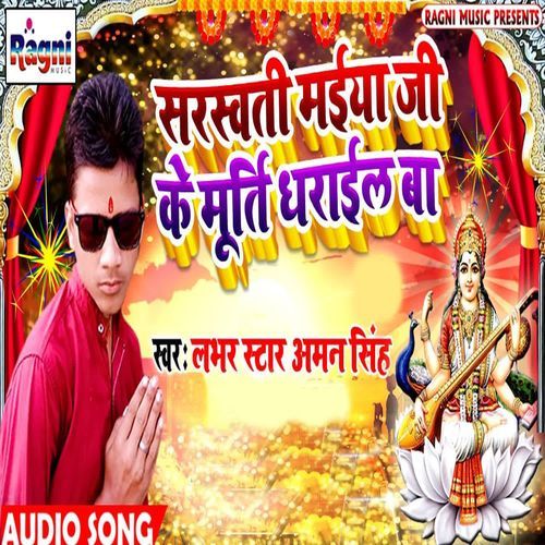 Saraswati Maiya Ji Ke Murti Dharayil Ba