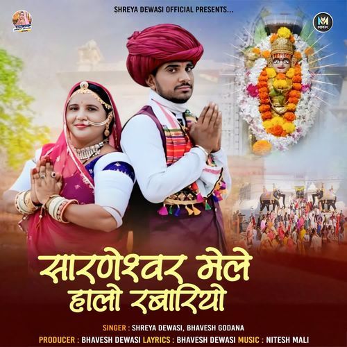 Sarneshwar Mele Halo Rabariyo