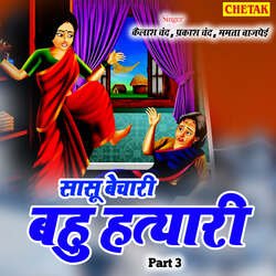 Sasu Bechari Bahu Hatyari Part 3-FgkAUgF-WEQ