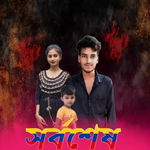 Sharboshesh