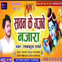 Shavan Ke Gajabe Najara (Bhakti)
