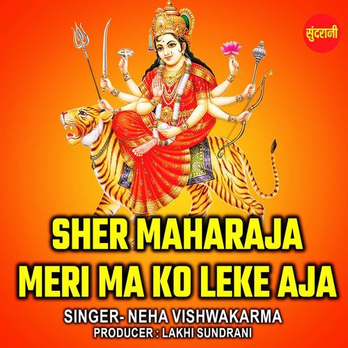 Sher Maharaja Meri Ma Ko Leke Aja