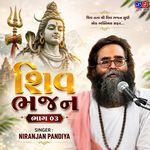 Shiv Bhajan Bhag 03