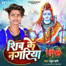 Shiv Ke Nagariya-QScyQCV1dGA