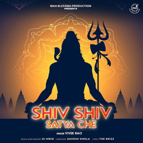 Shiv Shiv Satya Che