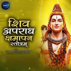 Shiva Aparadha Kshamapana Stotram