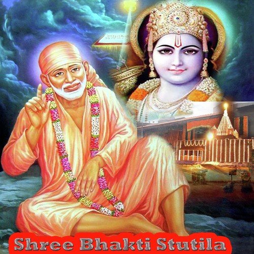 Shree Bhakti Stutila_2