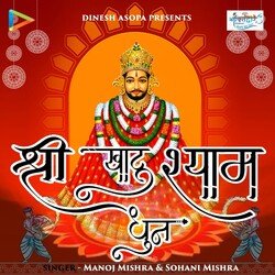 Shree Khatu Shyam Dhun-RVg-W0NaYmo