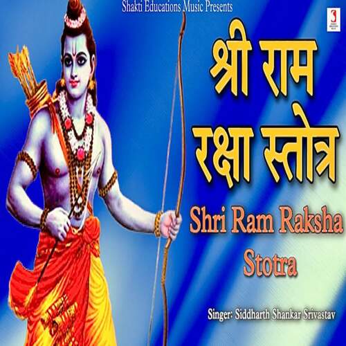 Shri Ram Raksha Stotra