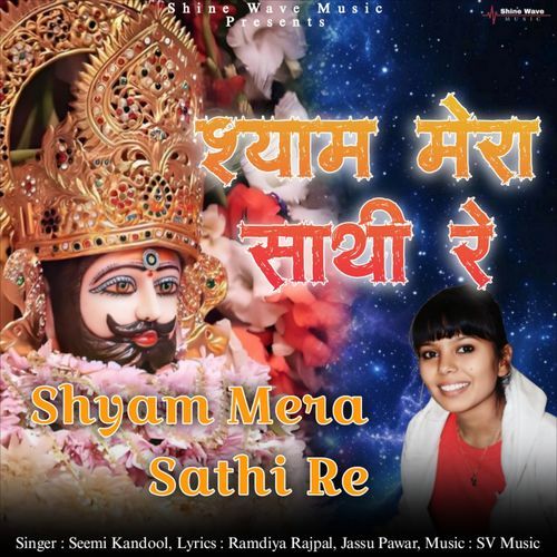 Shyam Mera Sathi Re