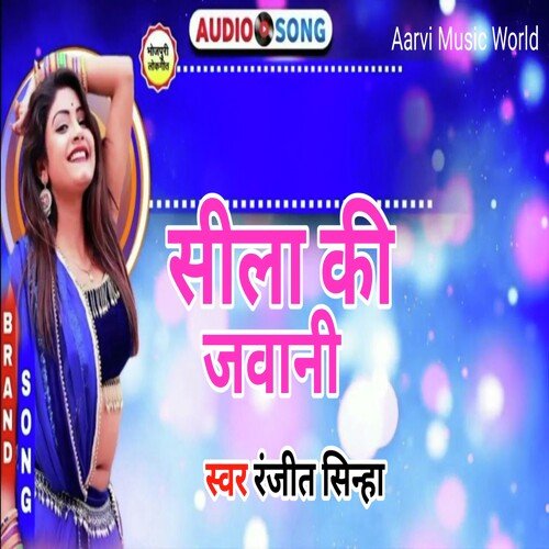 Sila Ki Jawani