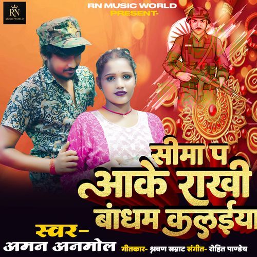Sima Pa Ake Rakhi Bandhab Kaleiya