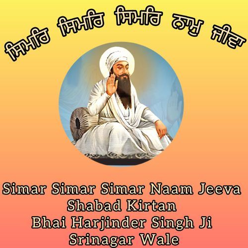 Simar Simar Simar Naam Jeeva Mere Satgur Deen Dayala by Bhai Harjinder Singh Ji Srinagar Wale