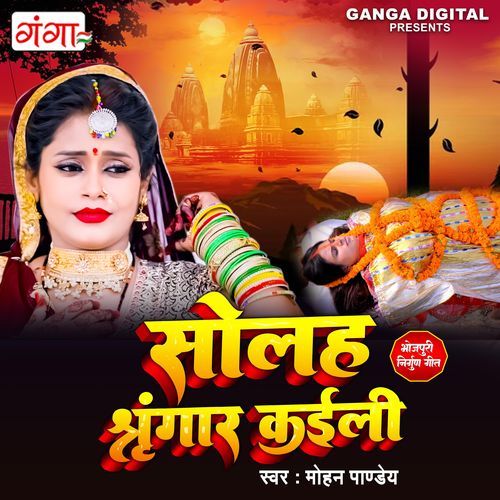 Solah Shringar Kaili (Original)