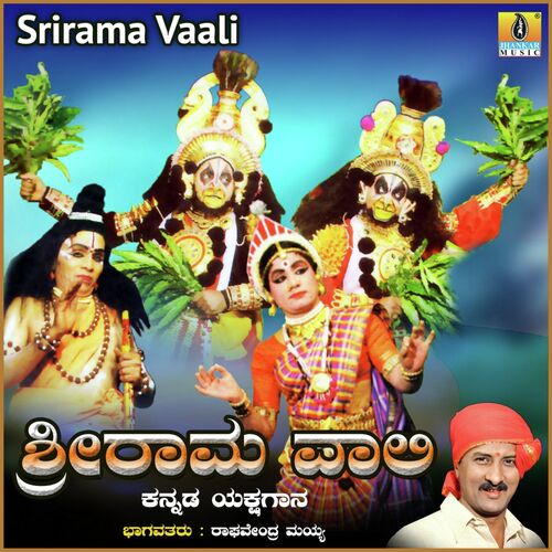 Srirama Vaali, Pt. 1