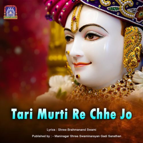 Tari Murti Re Chhe Jo