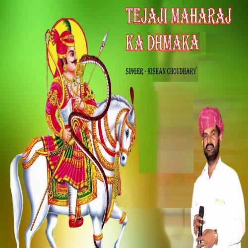 Teja Ji Maharaj Ka Dhmaka