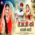 Tejaji Ko Tharko Bhari