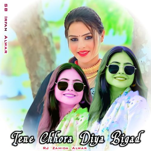 Tene Chhora Diya Bigad