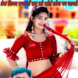 Tera figure bano Je 9 10 ko koi chhora Mar Jago