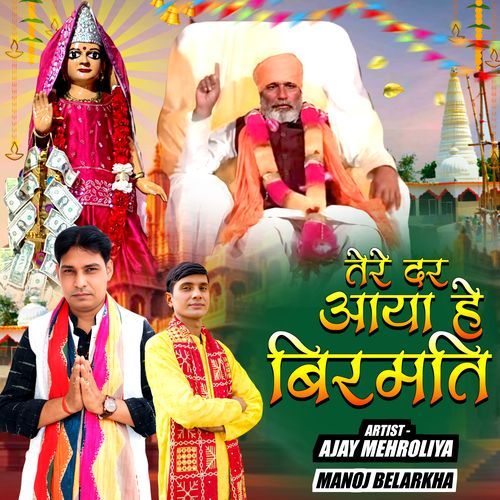 Tere Dar Aaya He Birmati