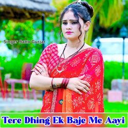 Tere Dhing Ek Baje Me Aayi-CQ9fQT8HfGI