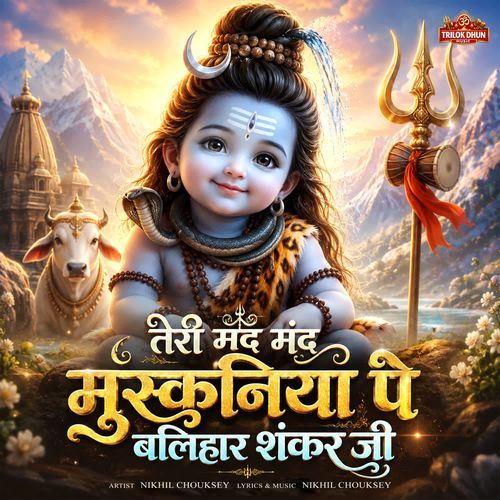 Teri Mand Mand Muskaniya Pe Balihar Shankar Ji