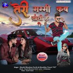 Teri Mummy Kab Soti Hai (Bhojpuri)